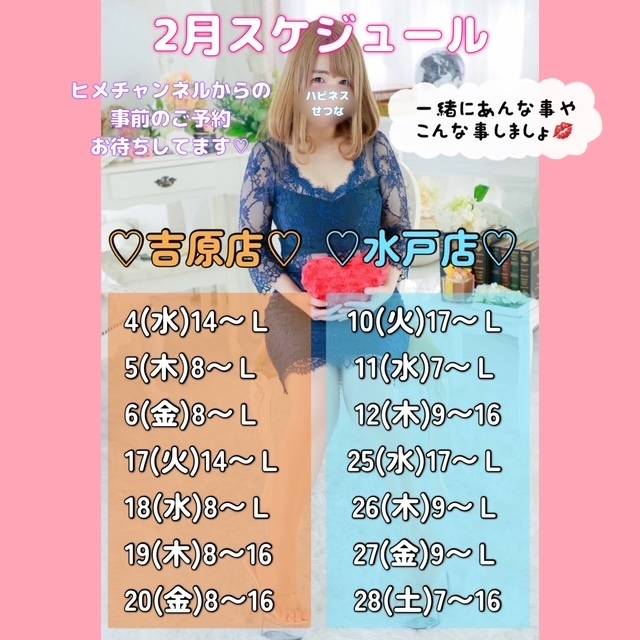 今年初投稿です♡