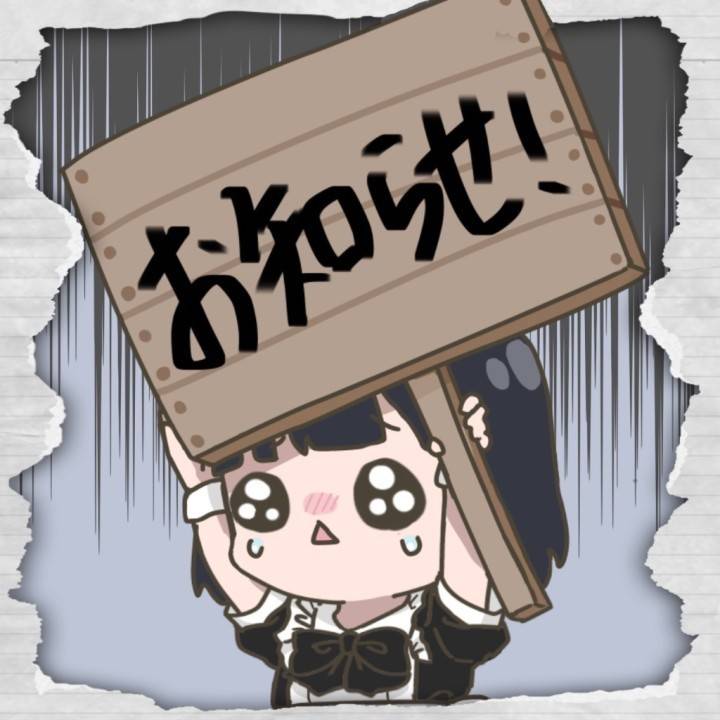 ⚠️お礼日記について！