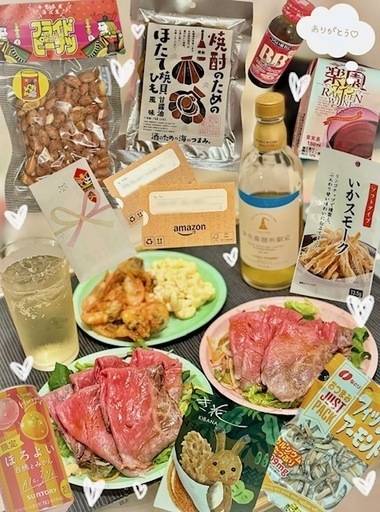 2月9日のお礼💕