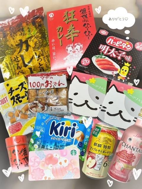 2月13日のお礼💕