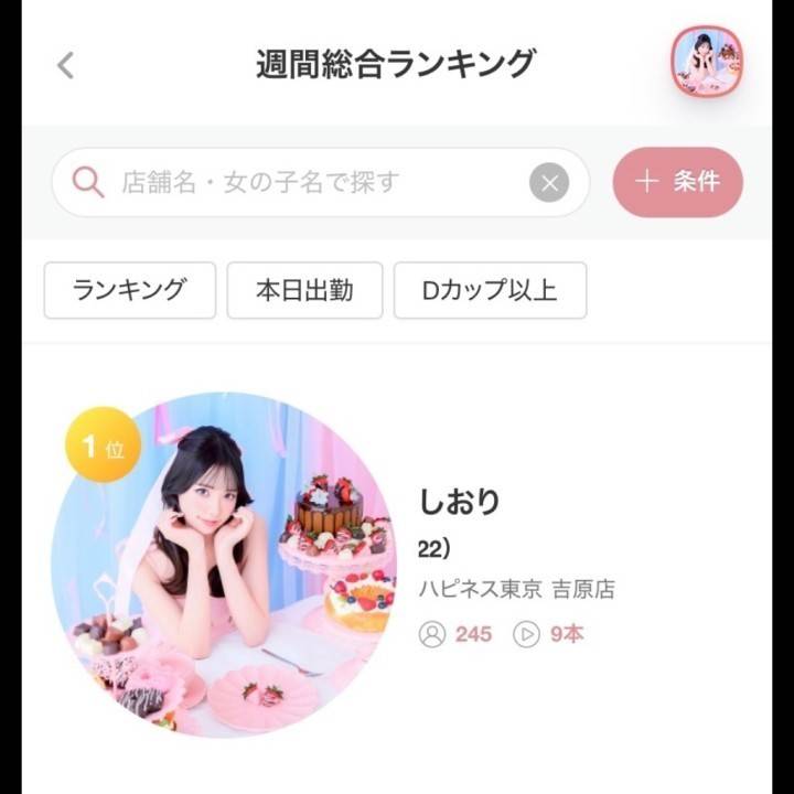 ランキング1位🥇✨