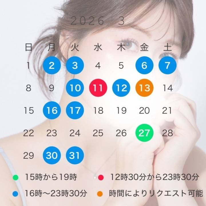 3月の出勤予定表の一部変更🗓️✨