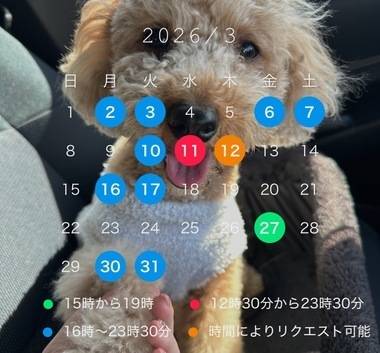 休憩なう😪3月出勤表の一部変更✨