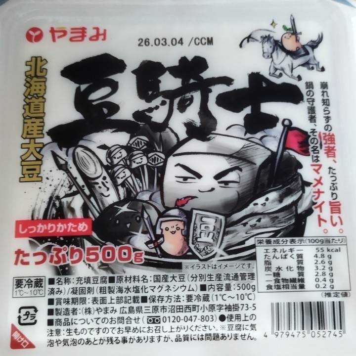 硬さが良い🙆‍♀️