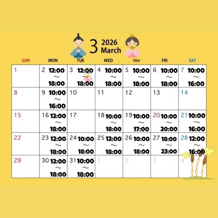 3月の予定だよ🗓🫧