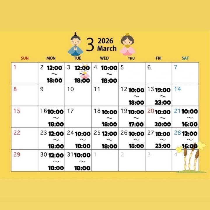 シフト変更あります🗓❕