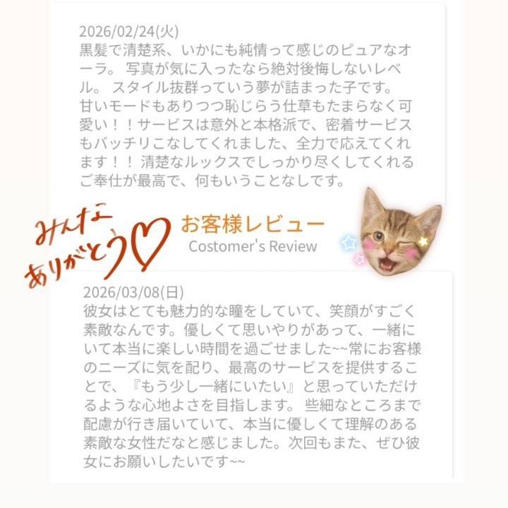 感謝の気持ち🙏🏻🩷