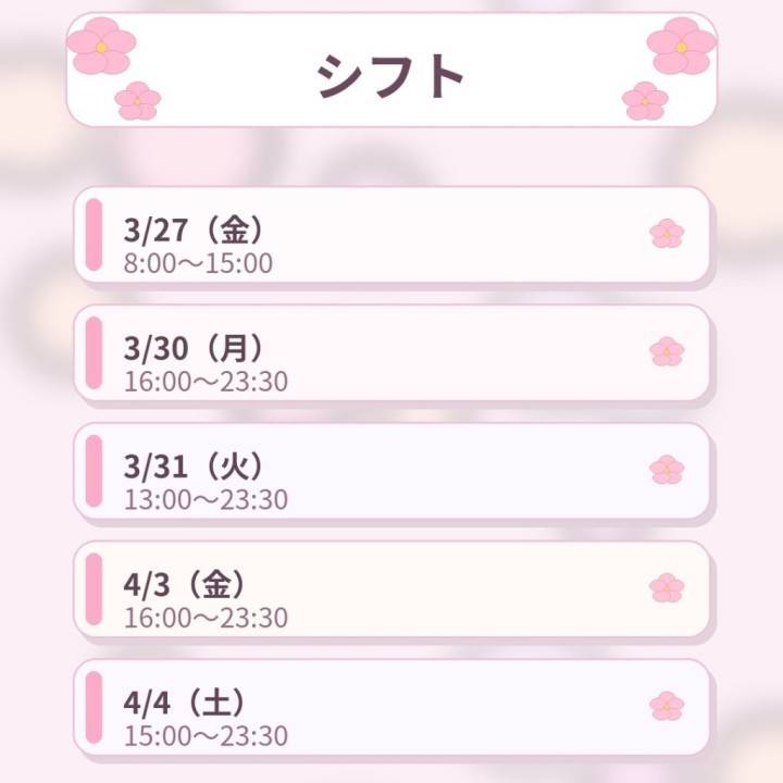 4/4までのハピネス出勤表✨