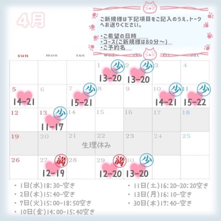 4月のスケジュール、更新です✨️