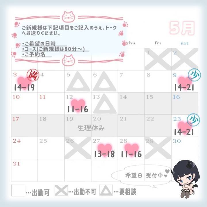 5月リクエスト受付中- ̗̀📣