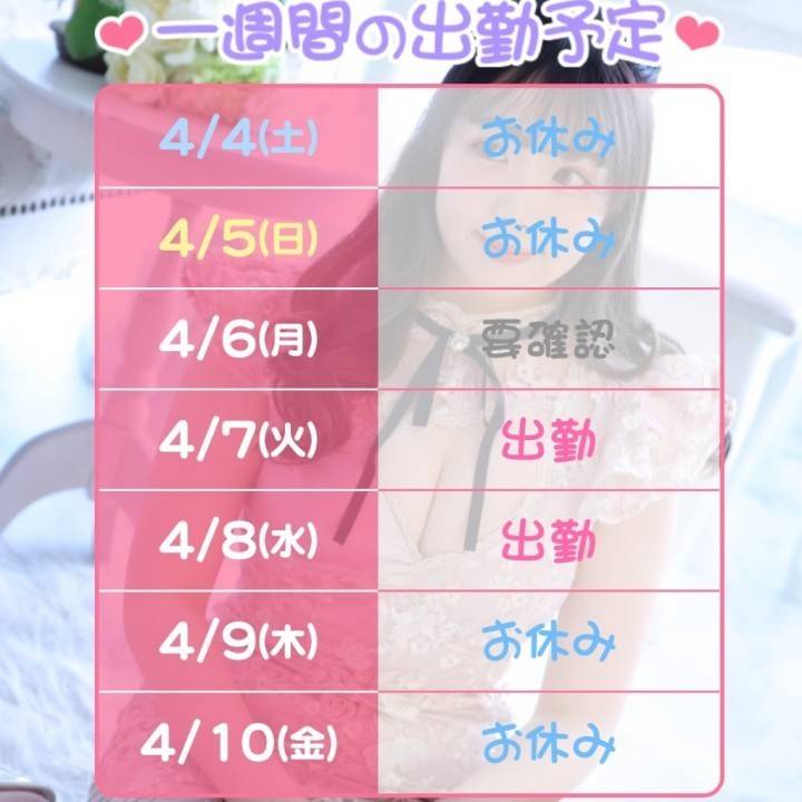 お願いい🥺