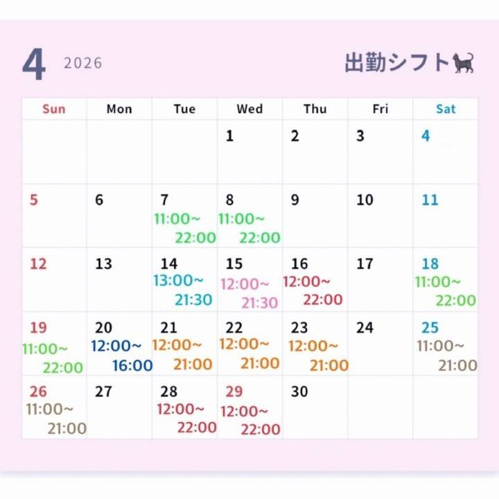 4月しふと♡