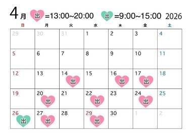 ♡4月後半の出勤情報♡
