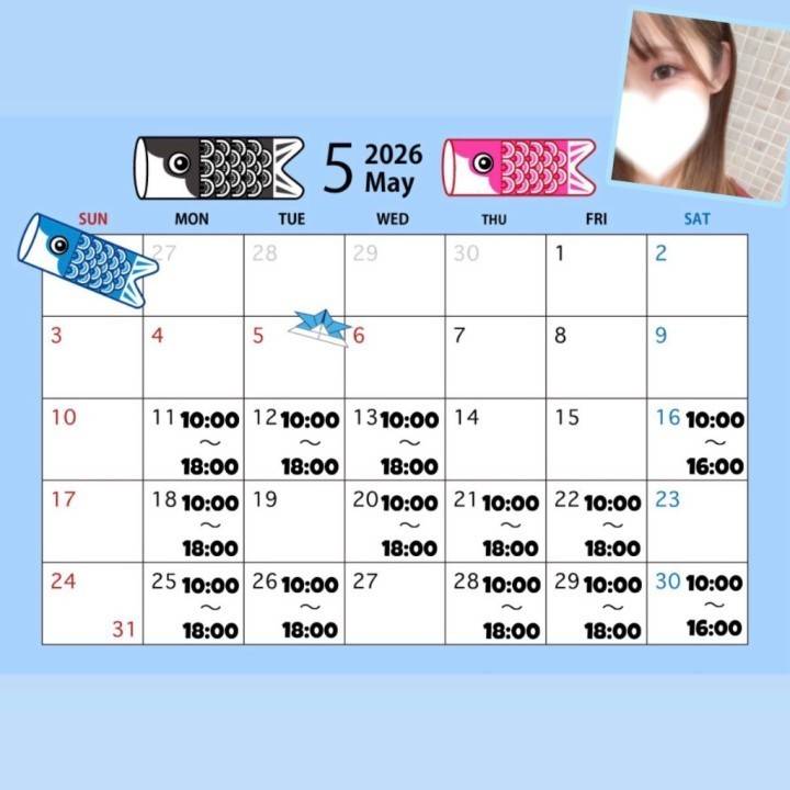 5月のお約束しよ？🫶🏻💓