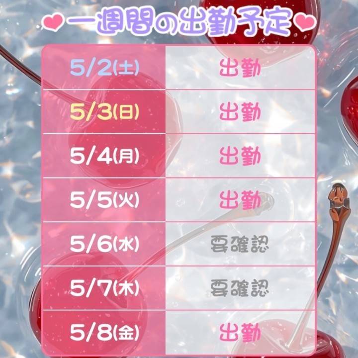 遊ぼ💫