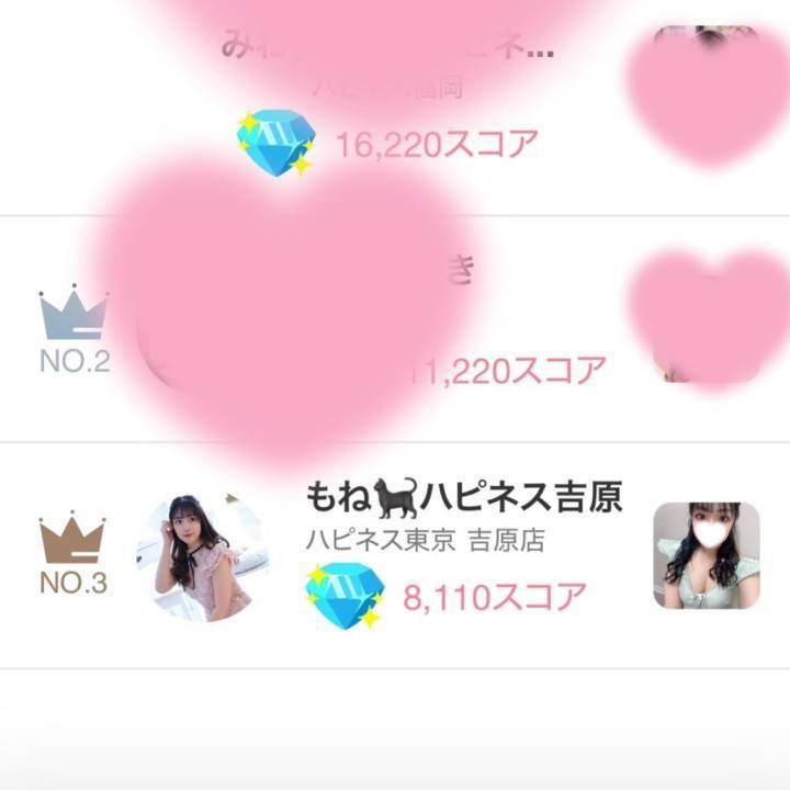 応援ありがとう♡