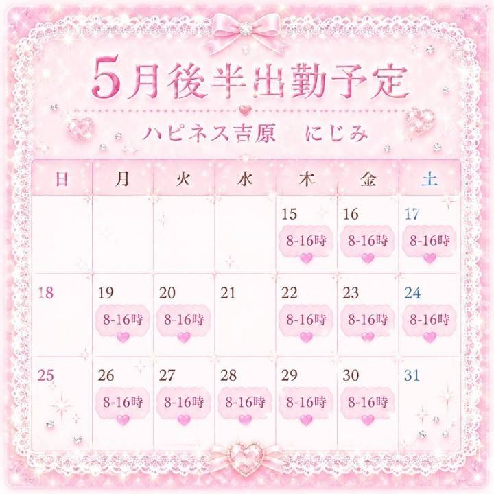 にじみ