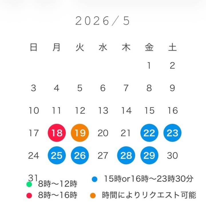 5月の追加と6月の出勤日✨