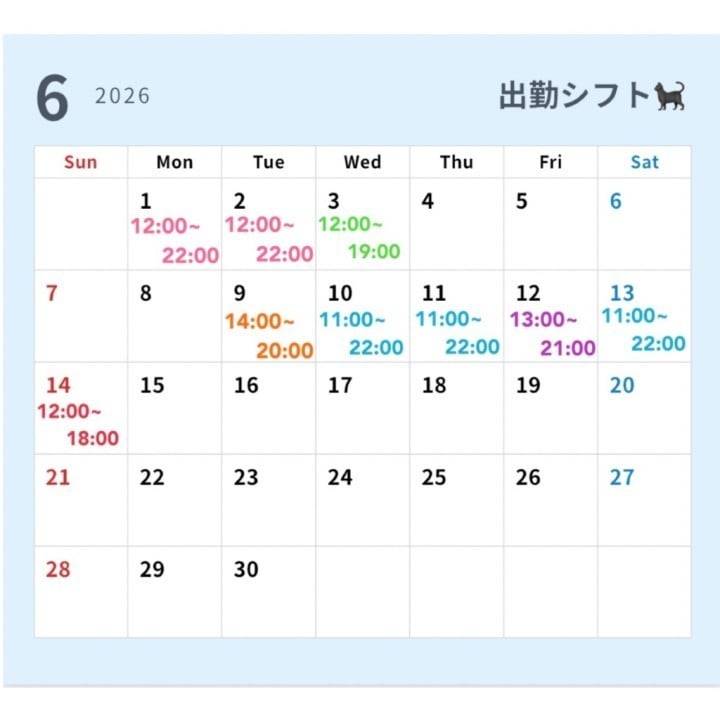 出勤＆6月シフト♡