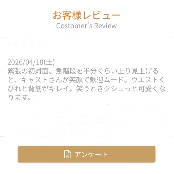口コミありがとう❣️