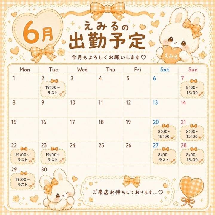 来月の予定*☂︎*̣̩⋆̩