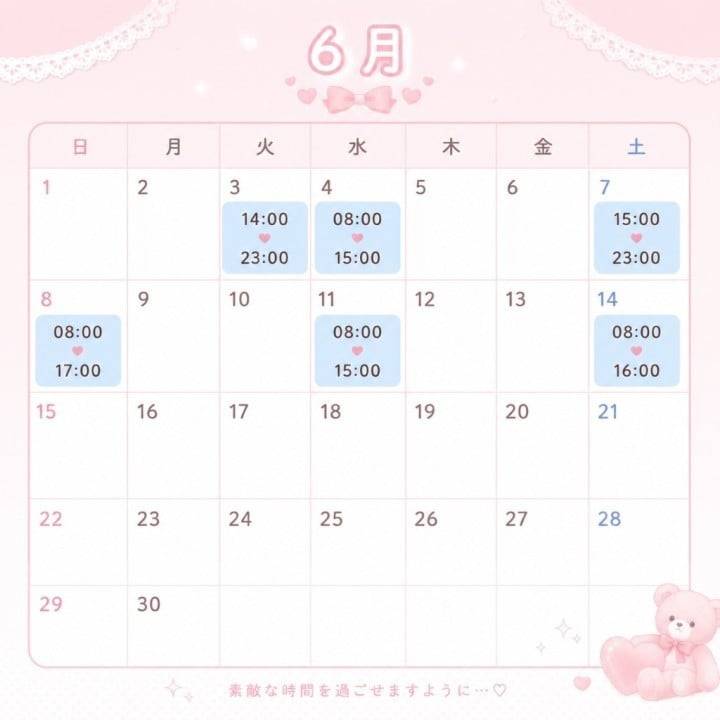 6月前半のシフト🌟