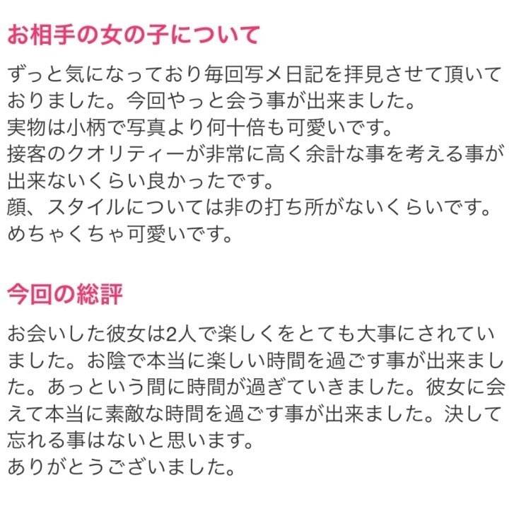 クチコミありがとう❣️