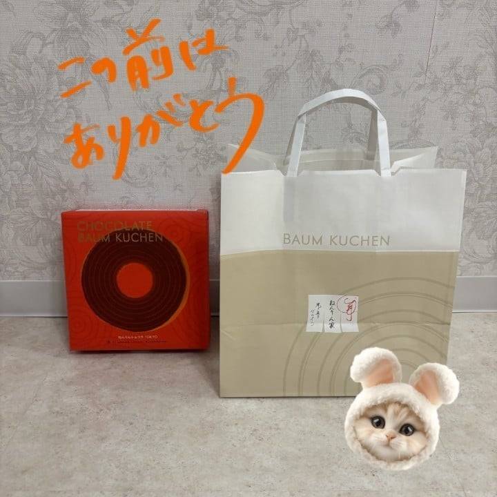 ご本指様お礼♡