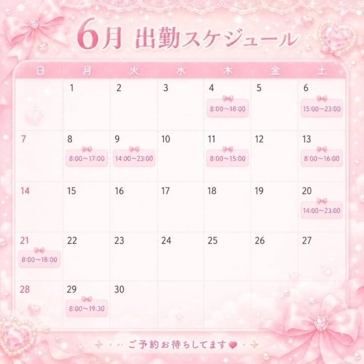 🆕6月の出勤表🗓💗