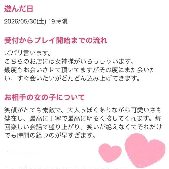 口コミありがとう❣️