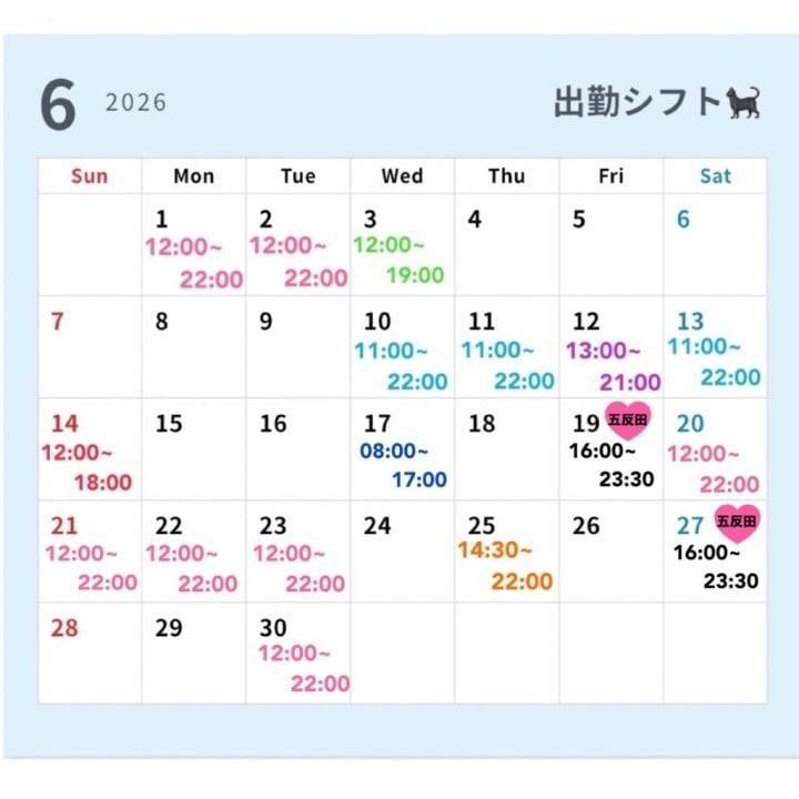 6月シフト🗒予約待ってるね🩵