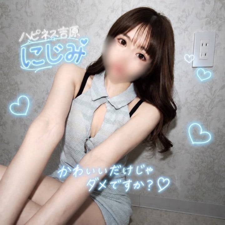 にじみ