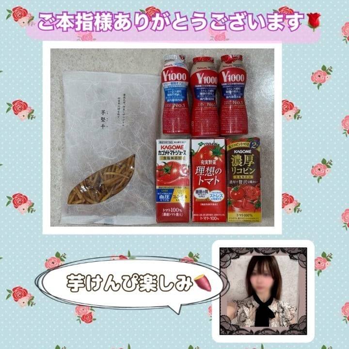 🍅ヤ🍼ク🍅ル🍼ト🍅と🍼ま🍅と🍼