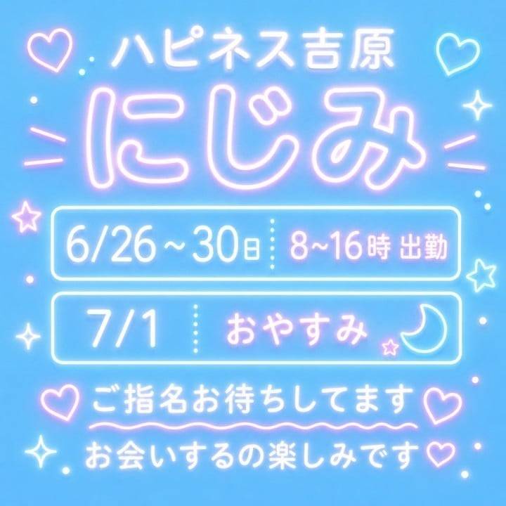 ⸜❤︎⸝にじみちゃん⸜❤︎⸝