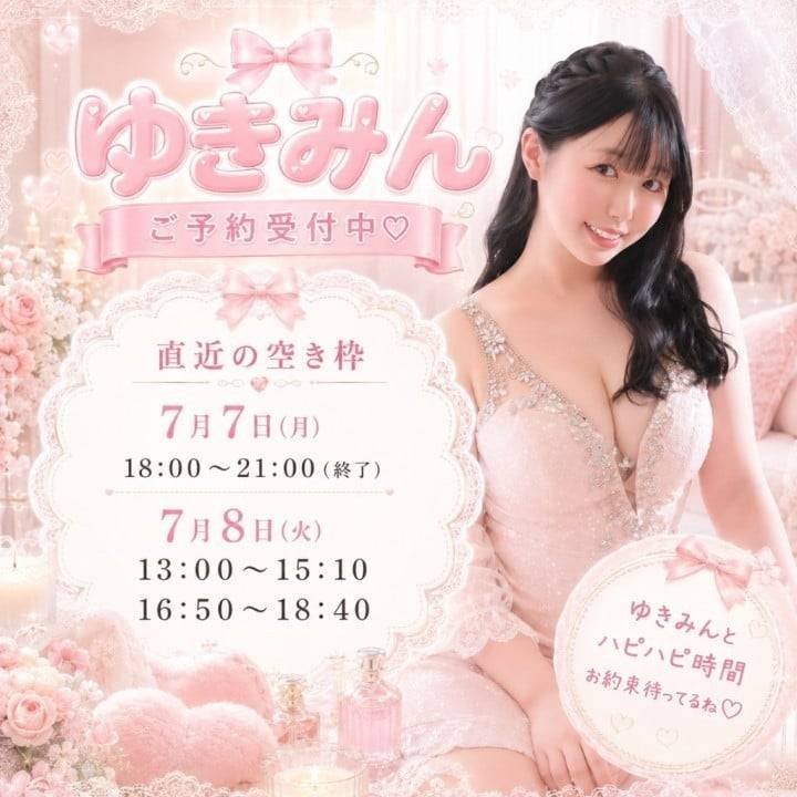 ゆきみん