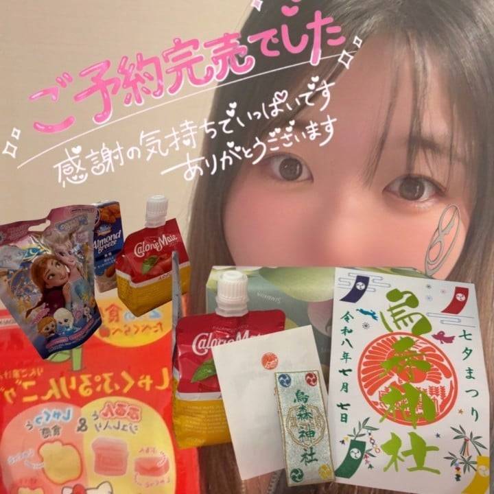 ゆきみん