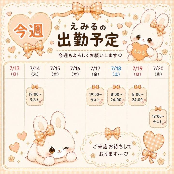 明日出勤だよ𓂃🎀𓈒𓏸