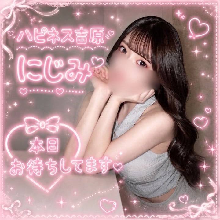 にじみ