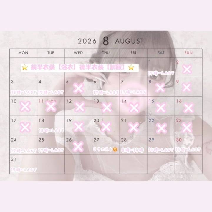 今日好き❕夏休み編❕