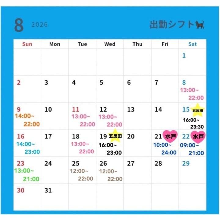 8月シフトだよ🗒🐬
