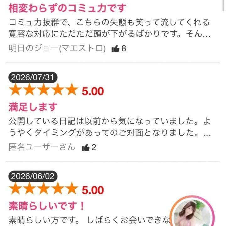 口コミありがとうございます✨