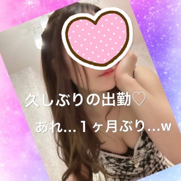 お久しぶりです♡