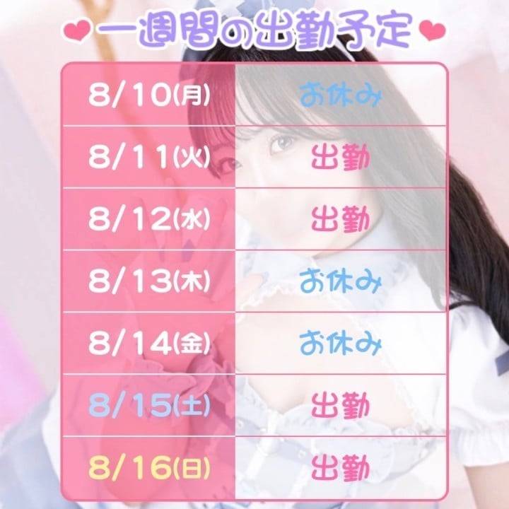討伐してきたよ🔧
