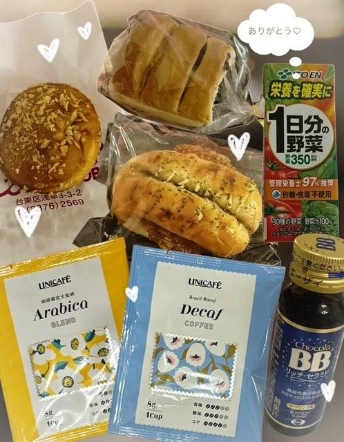 8月6日のお礼💕