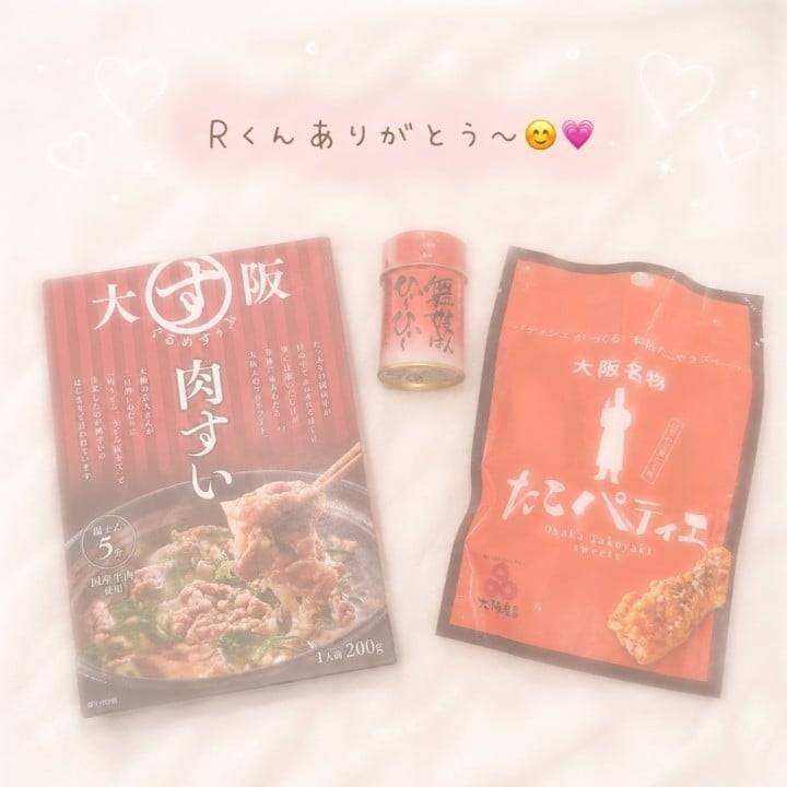 Rくんありがとう〜🥰💖