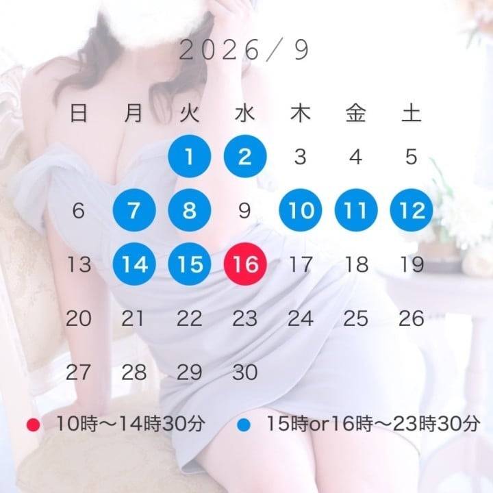 9月のシフト🌙追加❣️