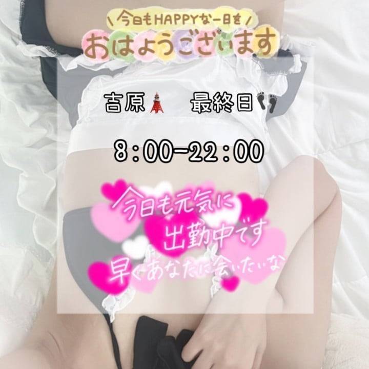出勤しました！最終日！