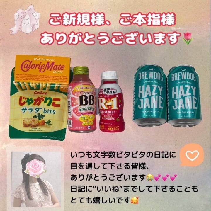 寝落ちてしまい、この時間に日記投稿…😫