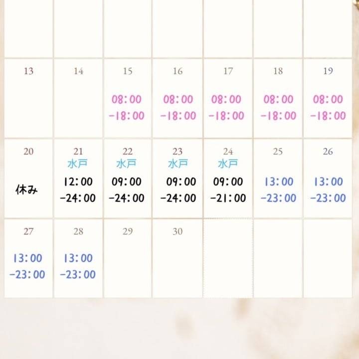9月後半の出勤予定です！✨