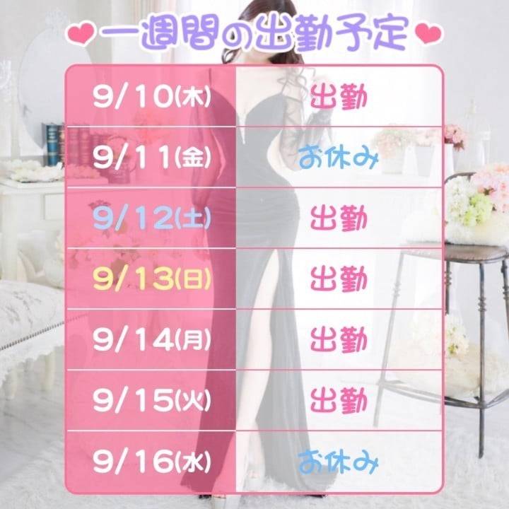 お待ちしてます🩷